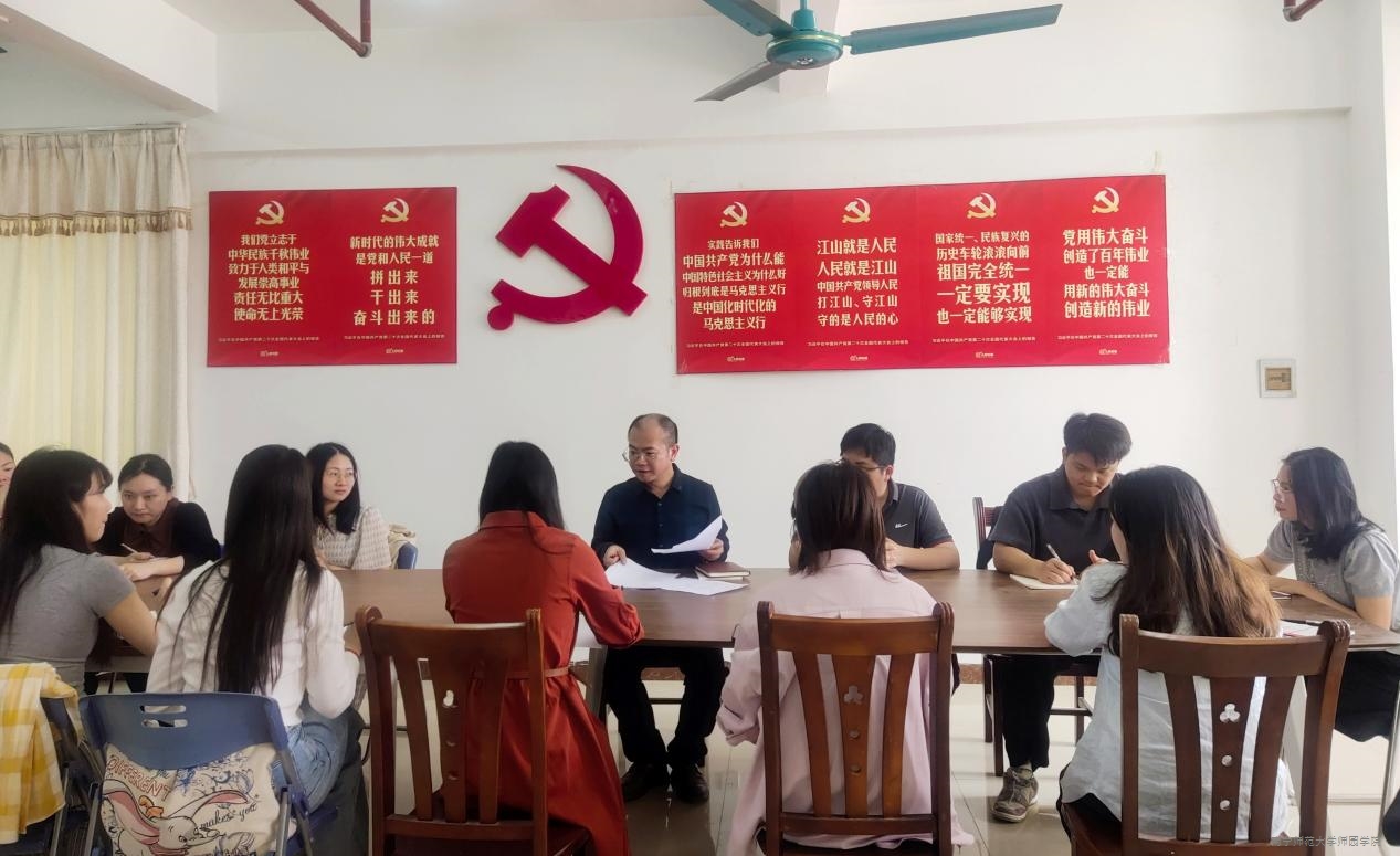 思政部开展《形势与政策》课程集体备课会