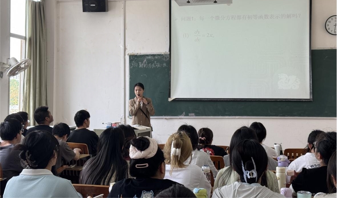 【教学质量提升月】理工系开展《常微分方程》课程教学公开课