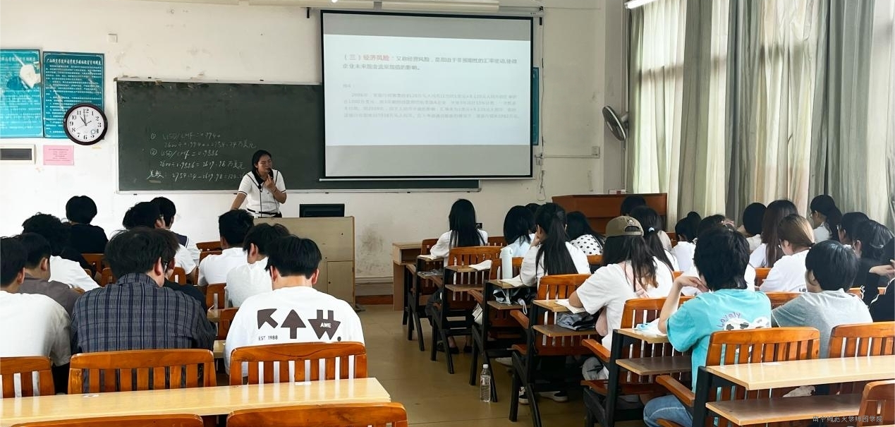 【教学质量提升月】经管系开展《金融风险管理》教学观摩课